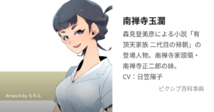 南禅寺 玉瀾