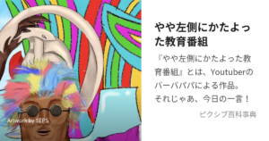 かつておねいさんだったもの