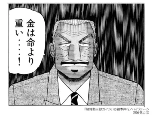 利根川 幸雄