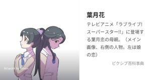 葉月 花