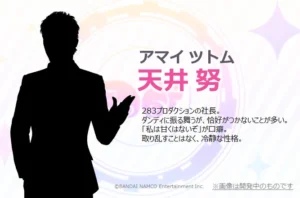 天井 努