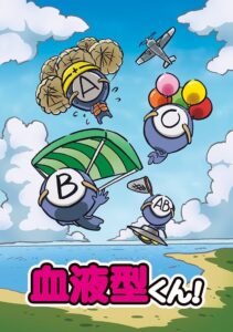 A型くん