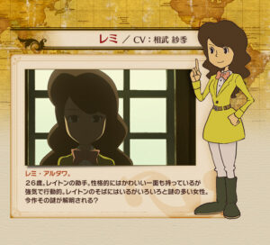 レミ・アルタワ