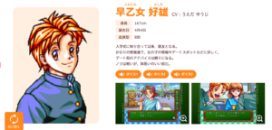 早乙女 好雄
