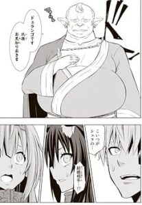 ドュランゴ