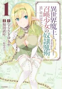 ガラク