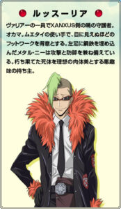 ルッスーリア