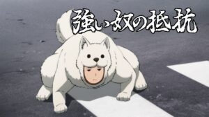 番犬マン