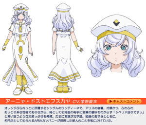 アーニャ・ドストエフスカヤ