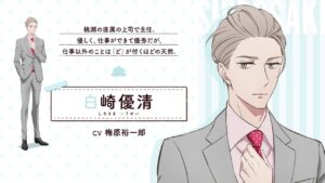 白崎 優清