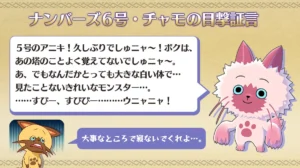 チャモ