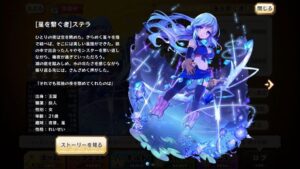 ステラ
