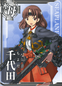 千代田