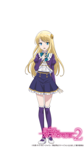ユミナ・エルネア・ベルファスト
