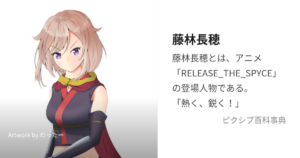 藤林 長穂