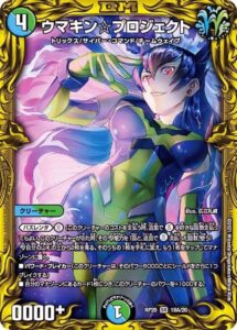 ウマ・カーン