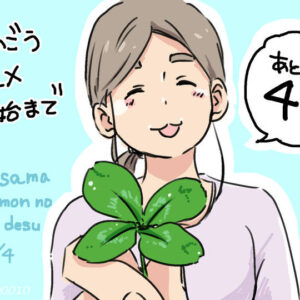 ジャイアント