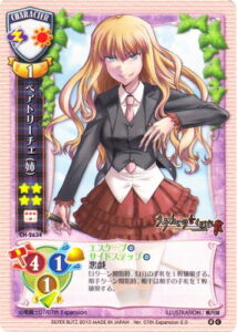 ベアトリーチェ(姉)