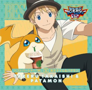 パタモン