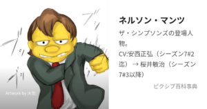 ネルソン・マンツ
