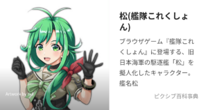 松