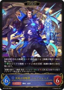 ベルフォメット