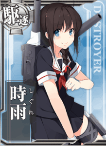 時雨