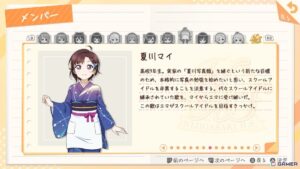 夏川 マイ