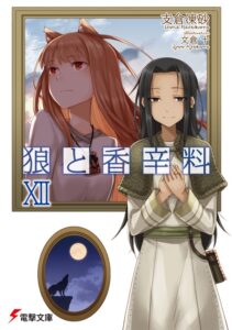 フラン・ヴォネリ