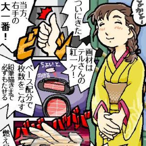 テル
