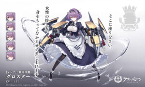 グロスター
