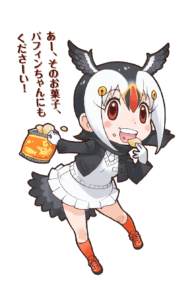 パフィン