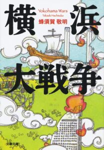 戸塚の神