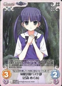 古森 めぐみ