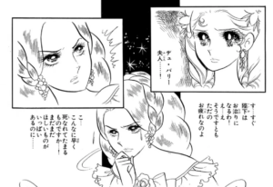 デュ･バリー夫人