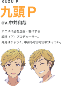 九頭P