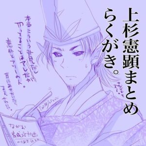 上杉 憲顕