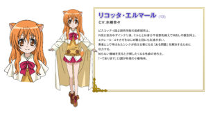 リコッタ・エルマール