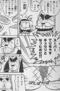 なべやき 団吾郎