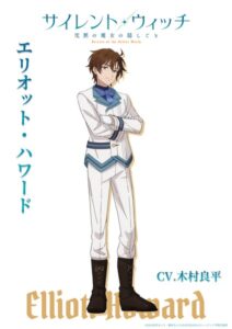 エリオット・ハワード