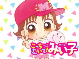 山田みい子