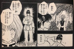イズナビ