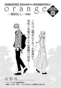 須和 弘人