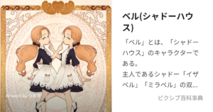 ベル