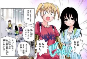 まおちゃん