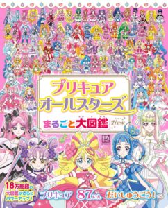 キュアアイドル
