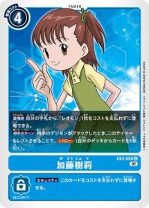 加藤 樹莉