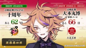 後藤藤四郎