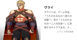 ヴライ