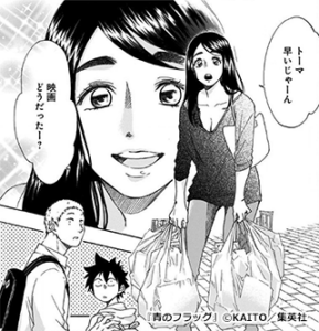 三田 明希子